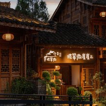 崖崖上民宿