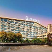 虔美·悦享酒店(文化艺术中心新天地店)