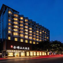 金佛山大酒店(重庆南川万达广场店)