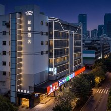 希岸酒店(深圳福田上梅林地铁站店)