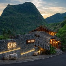 峰林布依揽翠微民宿