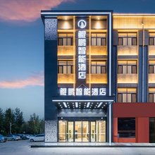 中卫鲲鹏智能酒店