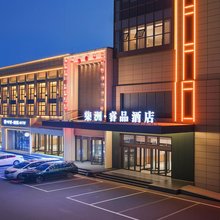 柒洲睿品酒店(秦皇岛火车站北港大街店)
