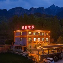 河畔农家民宿(万仙山景区店)