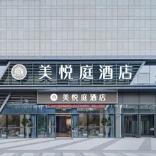 美悦庭酒店(郑州百荣世贸店)