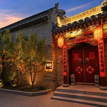 禧院·四合院民宿(大同古城华严寺店)