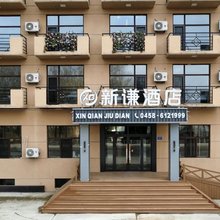 伊春嘉荫新谦酒店(江畔公园店)