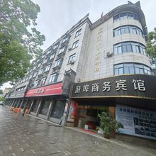 兰溪游埠古镇商务宾馆