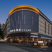 伊兰酒店(惠州淡水惠阳高铁站店)
