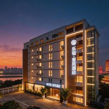 乐宿·亚岚酒店(南昌滕王阁青山路口地铁站店)