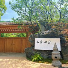 三亩七分·溪舍民宿(花溪十里河滩旅游度假区贵州大学地铁站店)