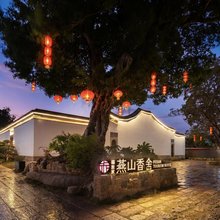 福旅家·燕山香舍(福州南站店)