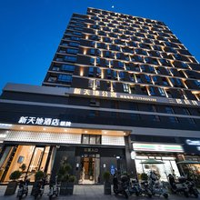 佛山新天地酒店(顺德杏坛镇店)