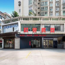 漳州玖零宾馆(909医院店)