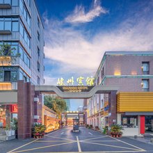 宜昌峡州宾馆(CBD购物中心解放路步行街店)