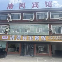 林州清河宾馆