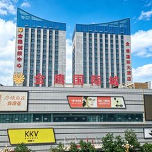 和田金鹰国际大酒店(团结广场店)