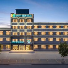 CITY COMFORT INN城市便捷酒店(珲春海鲜街渤海古镇店)