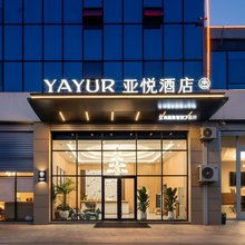 亚悦酒店(临沂华沂物流店)