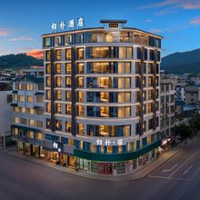 巴马·归朴酒店(寿乡文化广场店)