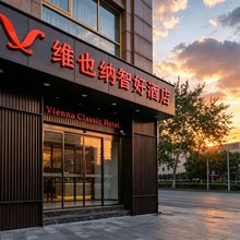 维也纳智好酒店(北京站首都儿科研究所店)