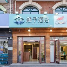 澜予酒店(北戴河刘庄夜市店)