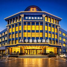 洛阳华墨逸致·Serenity轻奢悦享酒店(洛阳火车站国花路地铁站店)