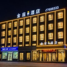 蒲城金座M酒店(迎宾路店)