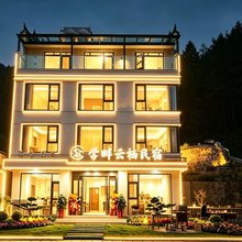 天堂寨镇学畔云栖民宿