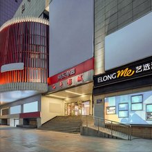 艺选酒店(南京玄武湖青春广场地铁站店)
