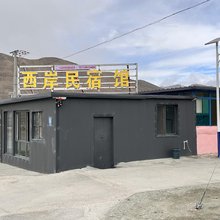西岸民宿