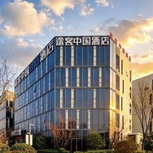 途客中国轻居酒店(郑州经开区国际物流园店)