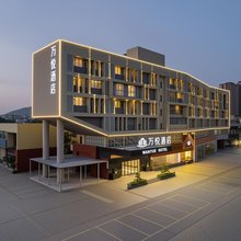 惠东万悦酒店(惠东站店)
