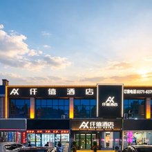 仟僖酒店(新郑机场豫康新城店)