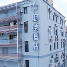 如家YUNIK电竞酒店(青岛台东步行街店)