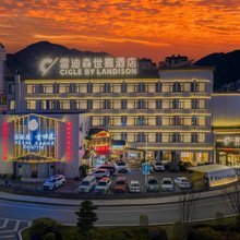 雷迪森世嘉酒店(青田高铁站店)