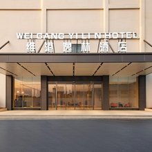 北海维港逸林酒店