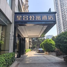 星合公寓(五四广场奥帆中心店)
