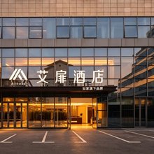如家艾扉酒店(嘉兴南湖月河历史街区店)