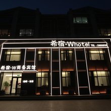 希宿·W商务宾馆