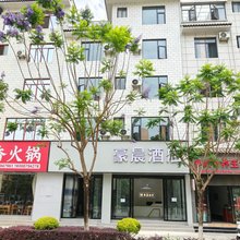 墨江豪晨酒店