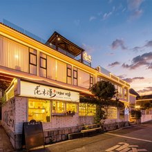 黔西南兴义万峰林曲径客栈(布依寨店)