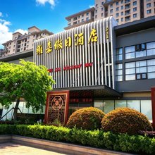 维嘉假日酒店(邳州东站店)