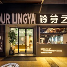 铃芽之旅·青年旅舍(贵阳北站店)