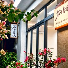 茄子青旅(北海金滩北部湾店)