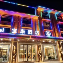 永新宝来酒店
