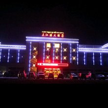 安多名仕三江源大酒店