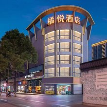 橘悦酒店(五一广场橘子洲景区店)