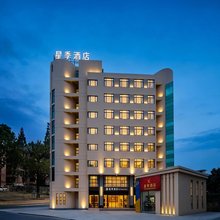 台山星季酒店(台山历史文化街区店)