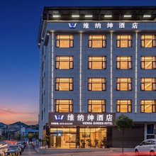 维纳绅酒店